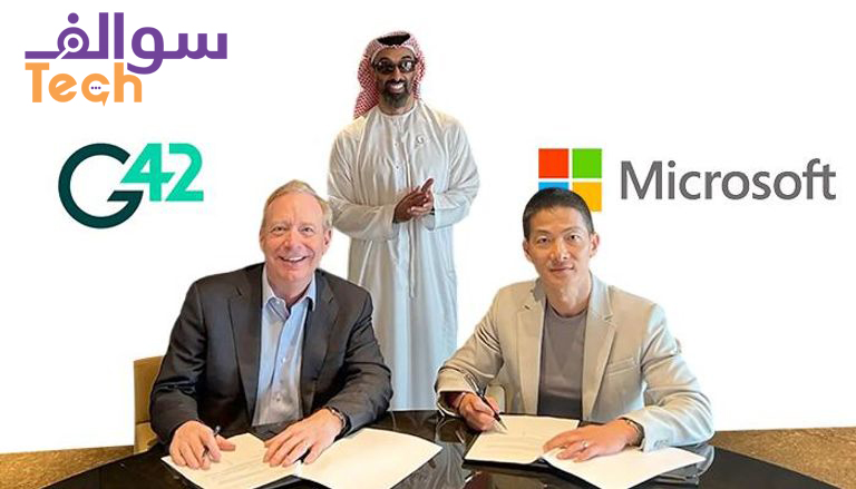مايكروسوفت تدخل شراكة بقيمة 1.5 مليار دولار مع G42 في الإمارات لتعزيز الذكاء الاصطناعي